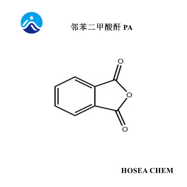  邻苯二甲酸酐