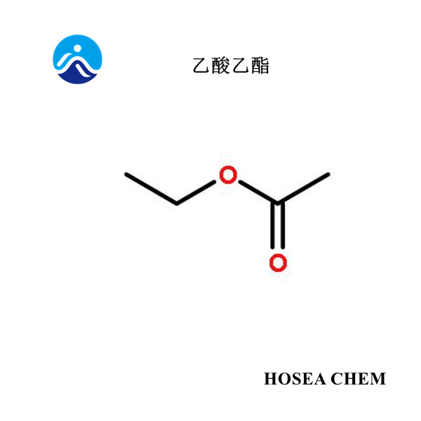  乙酸乙酯