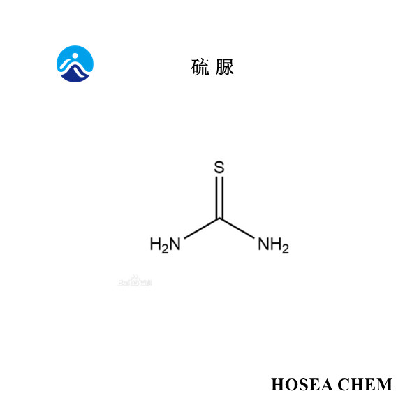  硫脲
