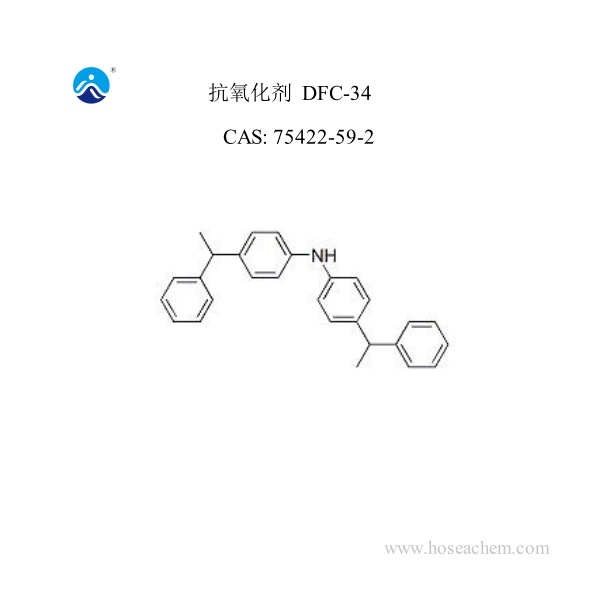  抗氧化剂 DFC-34 （CAS 75422-59-2）