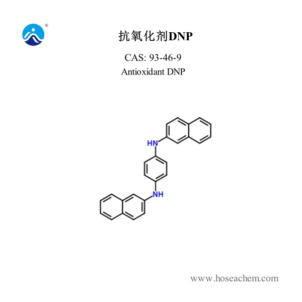  抗氧化剂DNP(CAS 93-46-9)