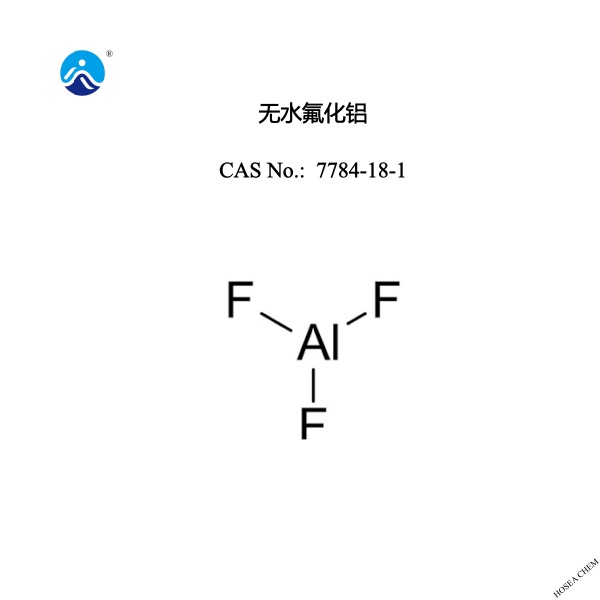  无水氟化铝