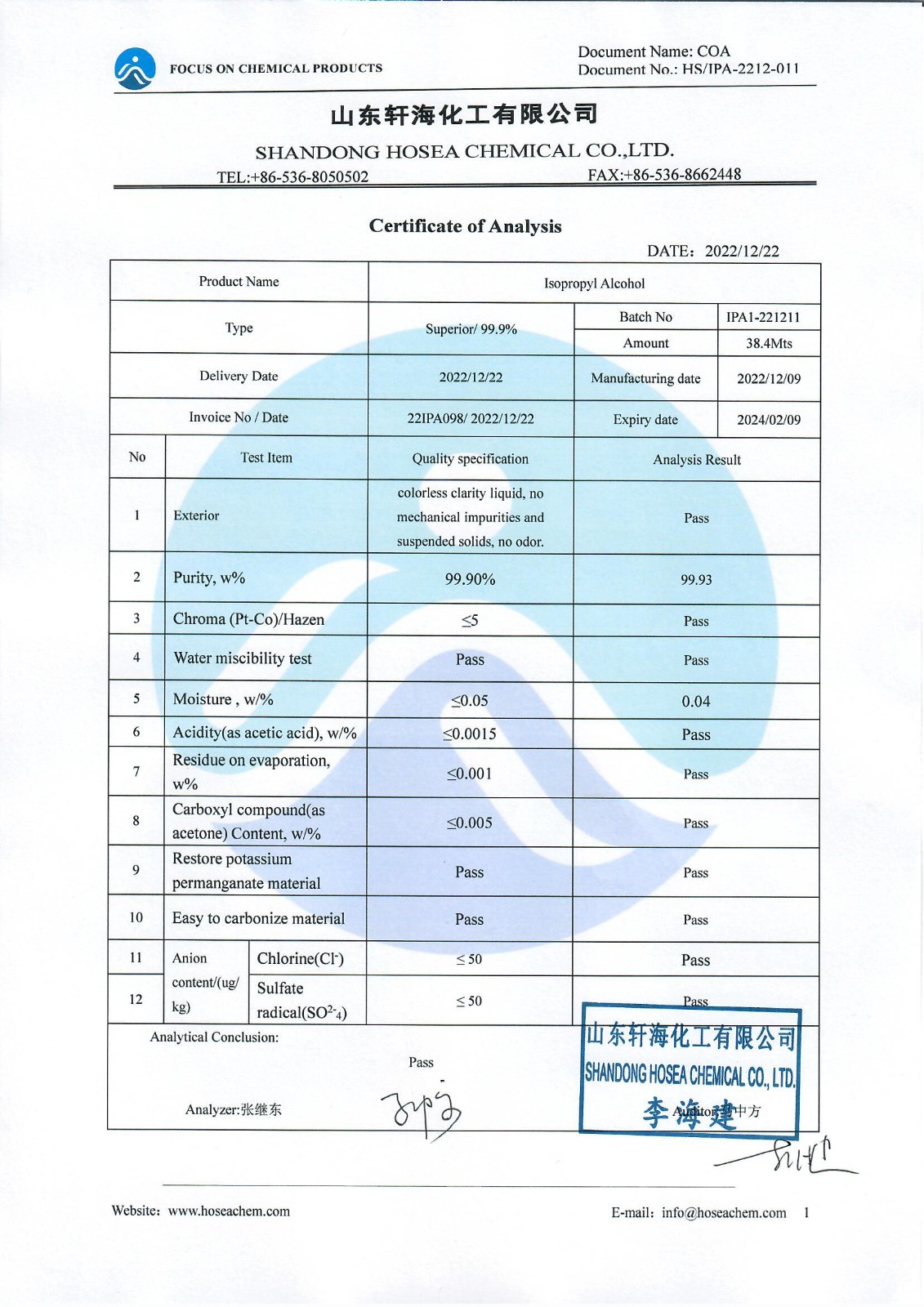 异丙醇安全技术说明