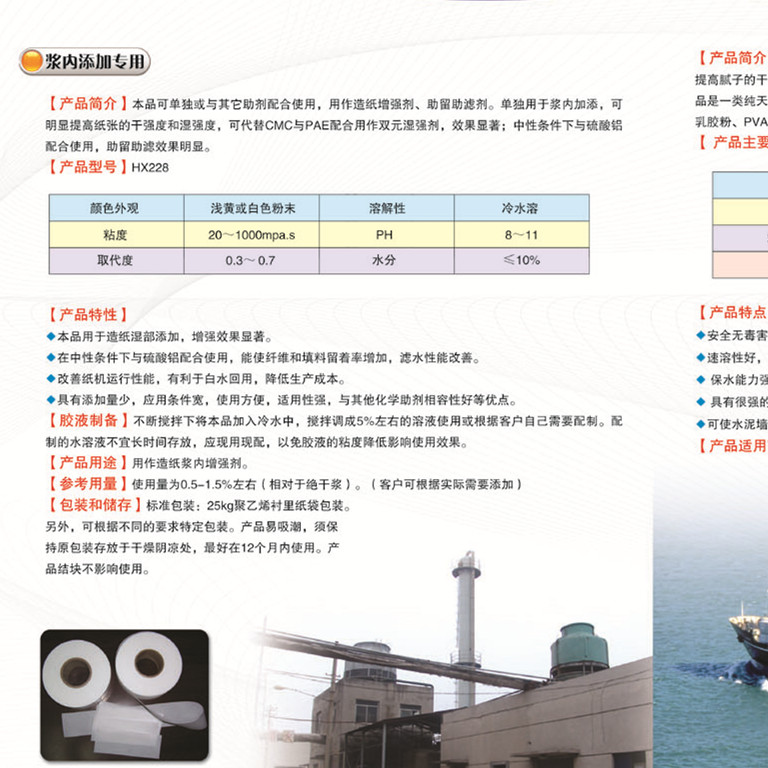 羧甲基淀粉钠MSDS