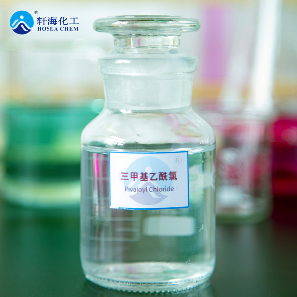 新戊酰氯